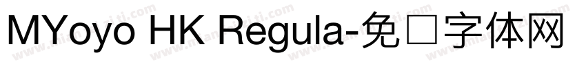 MYoyo HK Regula字体转换